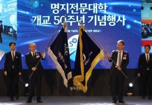 명지전문대학, 개교 50주년 기념…ESG 경영 선포, 지역사회에 공헌