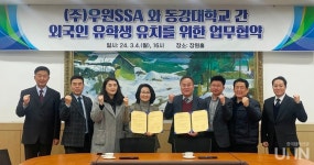 동강대, 해외 우수 인재 유치 본격 시동