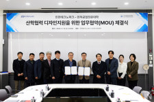 인하공전, 인천테크노파크와 디자인 개발지원 업무 협약 체결