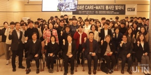 대전보건대, 2024년 CARE-MATE 봉사단 발대식 개최