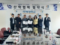 국제대 드론항공정비학과, 한길 씨앤씨(주)와 협약 체결