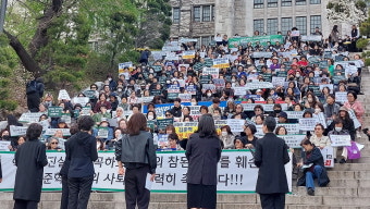 이대 졸업생·재학생들, 김준혁 후보자 망언 규탄…