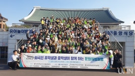 [대학 ESG心(이심전심) 동행 시리즈 ⑥컬럼비아대-선문대] 지속 가능한 시스템 마련…친환경 여행 인센티브 제도‧외국인 학생 지원 등... 