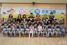 서정대, 양주시청감동어린이집 대학견학프로그램 진행