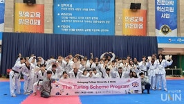 계명문화대, 영국형 파란사다리 사업 튜링 스킴 프로그램 운영