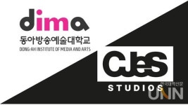 동아방송예술대, 씨제스 스튜디오와 멀티연기자 양성 협약 체결