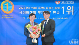 경희사이버대, 한국산업의 브랜드 파워 사이버대학 부문 9년 연속 1위