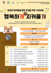 서정대 HiVE센터, 성숙한 반려동물 문화 조성 시민교육 진행