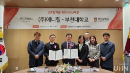 부천대, (주)애니힐과 업무협약 체결