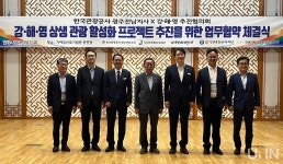전남대 문화전문대학원, 지방소멸 대안 강·해·영 프로젝트 주목