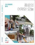 배화여대-종로구 컨소시엄 누리고하이브센터, 연차평가 A등급 획득