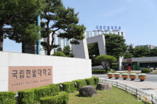 국립한밭대, 조기취업형 계약학과 선도대학원 육성사업 평가 최우수