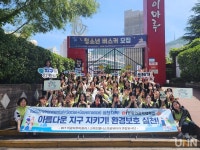 동의과학대, 환경의 날 맞 ESG 플로깅 봉사활동