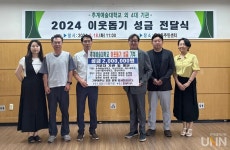 추계예술대, 충현동 주민센터에 이웃돕기 성금 전달