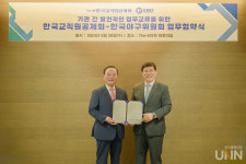한국교직원공제회, KBO와 교류 협력 증진 업무협약 체결