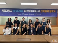 서정대 휴먼케어서비스과,양주청소년문화의집과 산학협력 업무협약