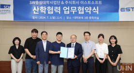 순천향대, (주)이스트소프트와 AI·SW 혁신인재 양성 업무협약