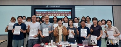 대구과학대, 행복북구! 50+세대 富라보 힐링 인문학과정 수료식