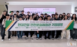서울과기대, 현대건설(주) 기술교육원에서 건설안전 현장 직무 체험