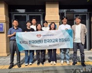 경희사이버대 한국어센터, 2024학년도 하계 한국어교육 현장실습진행