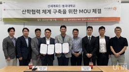동국대 바이오시스템대학, 신세계푸드 R&D 센터와 산학협력 MOU 체결