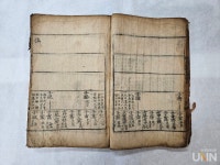 계명대 동산도서관 진성이씨족보 대구시 유형문화유산 지정