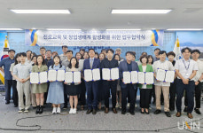 국립부경대, 부산시 16개 구(군) 진로교육지원센터와 업무협약 체결