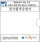 한국승강기대, 한국승강기안전공단과 승강기 안전 이용 캠페인 협약