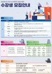 단국대 죽전 평생교육원, 2024학년도 2학기 시민을 위한 이색강좌 주목