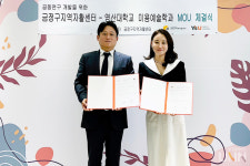 영산대 미용예술학과, 금정구지역자활센터와 맞손