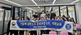 동신대, 특성화고 재학생 대상 실무인재 양성 과정 인기