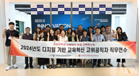 서울 초중고 교장단 한국기술교육대 방문…디지털 교육 현장 체험