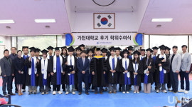 학교는 나이 관계 없이 열린 공간…가천대, 원격평생교육원·평생교육원 후기 학위수여식 개최