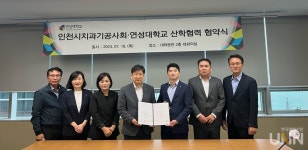 연성대, 인천광역시치과기공사회와 업무협약 체결