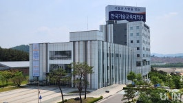 한국기술교육대, 2024년 산업혁신기반구축사업 선정 104억 확보