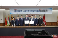 동서대-서울미디어대학원대, 미래 인재 양성 업무협약 체결