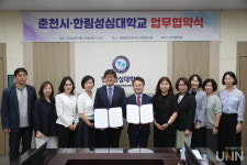 한림성심대, 춘천시와 지역사회 발전 업무협약 체결