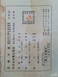 경상국립대, 우리나라 최초 국어사전 《朝鮮語辭典》 기증받아
