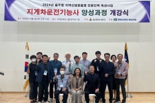 춘해보건대, 지게차운전기능사 양성과정 개강식 개최
