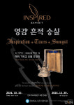 숭실대 한국기독교박물관 해외 기독교 유물 초청전