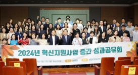 (주)굿에프에스-배화 | 배화여대, 혁신지원사업 중간 성과공유회 개최