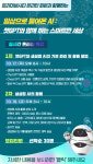 인천대 평생교육 트라이버시티, 일상으로 들어온 AI 실시간 온라인 특강 성료