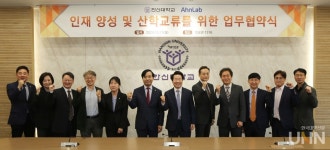 한신대, ㈜안랩과 미래 인재 육성 및 일자리 창출 위해 맞손