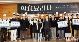 한국기술교육대, 내가 최고 학식요리사