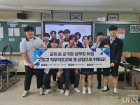 유한대, 유한공고 공기업·공공기관 취업 준비 프로그램 운영