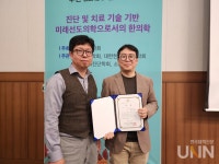 김범정 경희사이버대 교수, 대한본초학회 우수연구자상 수상