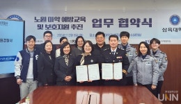 삼육대-노원경찰서, 마약류 범죄 예방 MOU 체결