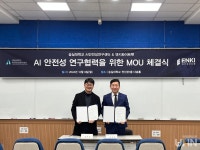 숭실대 AI 안전성 연구센터, 세미나 개최 및 (주)엔키화이트햇과 MOU 체결