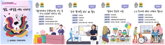 송곡대, 현장실습 우수수기 공모전 성료