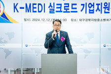 대구한의대, K-MEDI 실크로드 기업지원센터 개소
